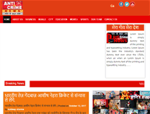Tablet Screenshot of anticrimenews.com